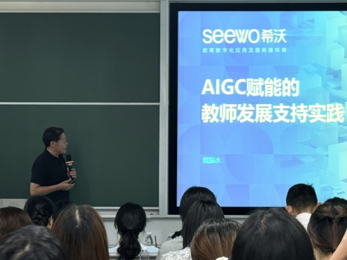 希沃副总裁魏振水以《人工智能助力教育教学改革》为题作技术报告