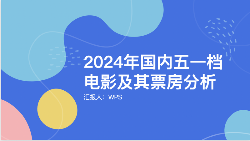 实测4款头部PPT生成大模型：配图错误频发、数据可视化集体翻车