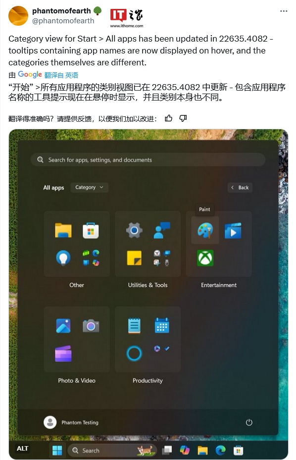 初探微软 Win11 开始菜单新视图：类苹果 iOS 资源库设计，含 29 个类目