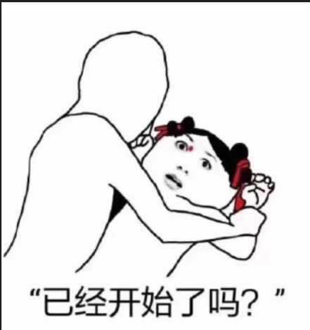 本周热点：已经开始了吗？