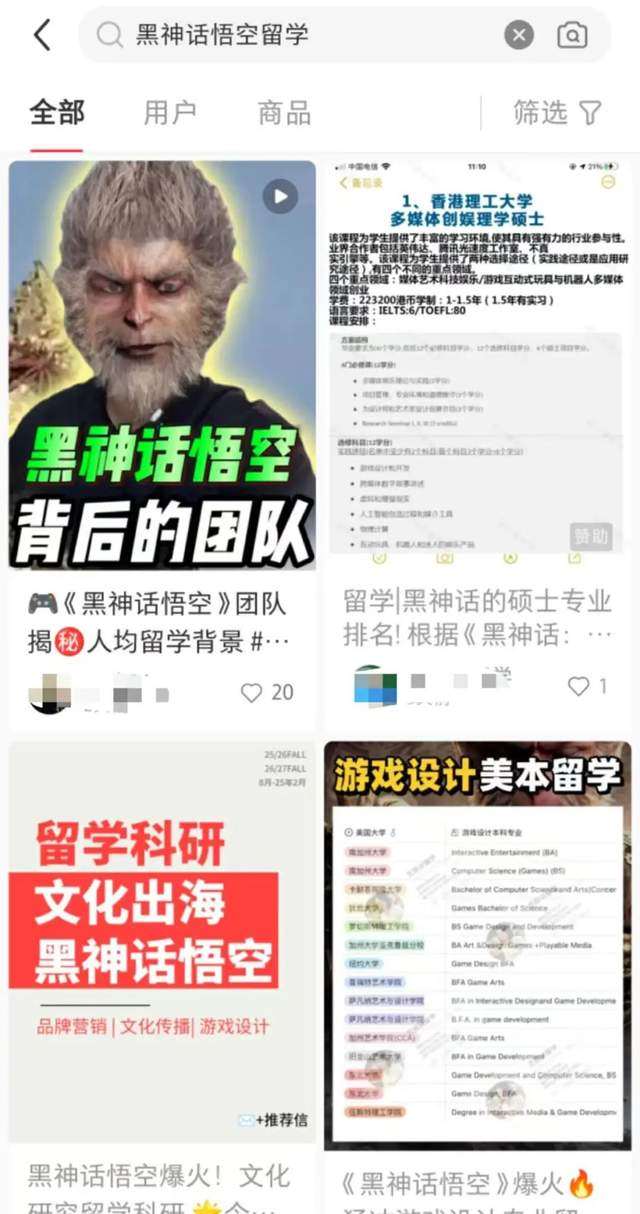 图注：小红书中的留学宣传广告。