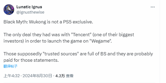 舅舅党称《黑神话》没签独占:只和腾讯签了Wegame协议