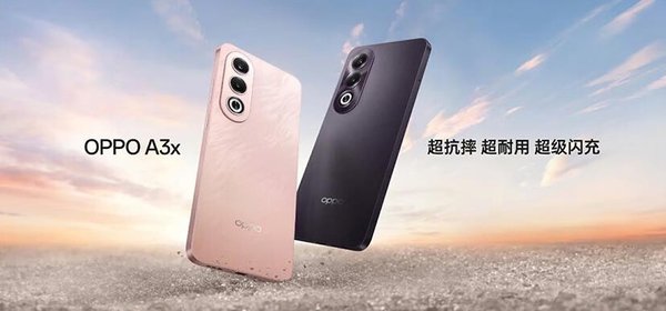 开学季性价比之选，时尚新品OPPO A3x兼具耐用与续航