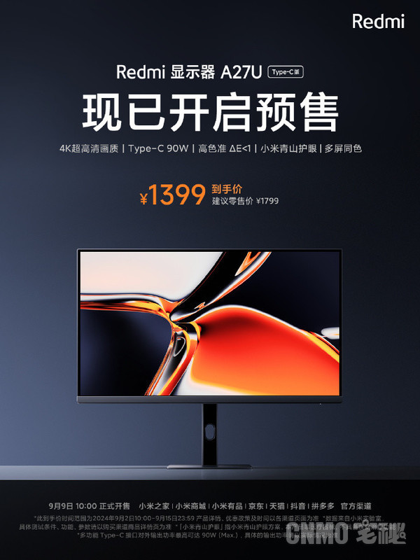 小米Redmi显示器A27U Type-C版本上架 支持4K画质