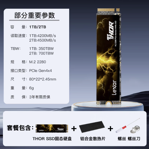 天猫雷克沙 THOR NVMe M.2 固态硬盘1TB 款399 元点此访问