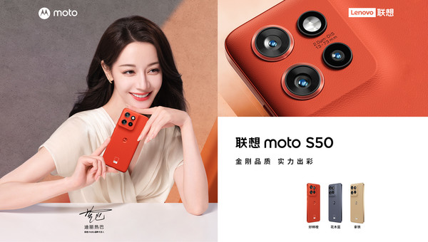 联想moto S50全渠道开售：6.36英寸口袋屏 2199元起