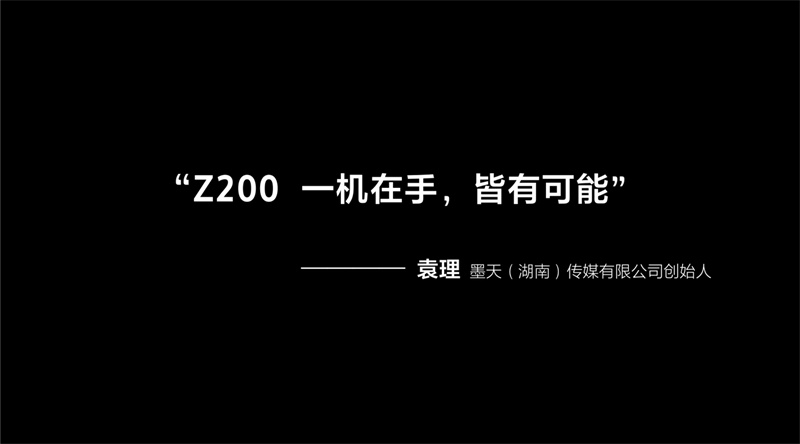 探班|资深综艺节目制作团队的工作新搭子索尼PXW-Z200新机上手谈