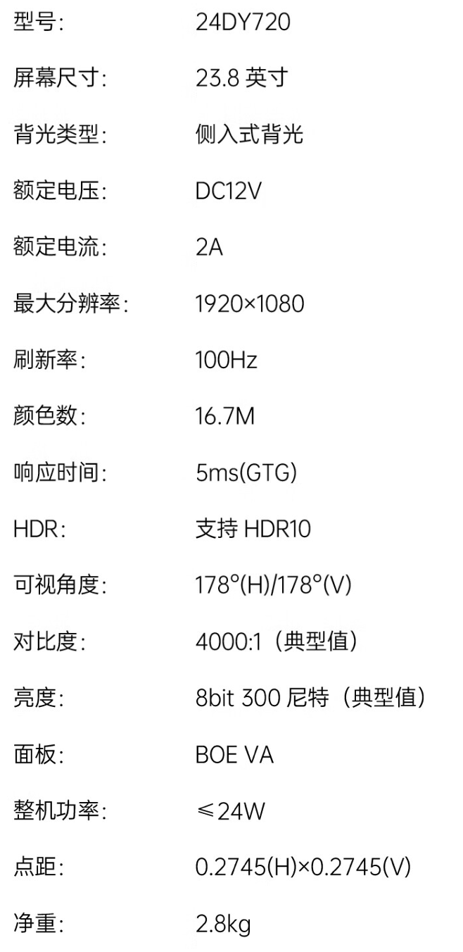 京东KTC“24DY720”显示器449 元直达链接