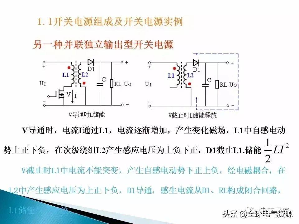 关键词： 开关电源 电路设计