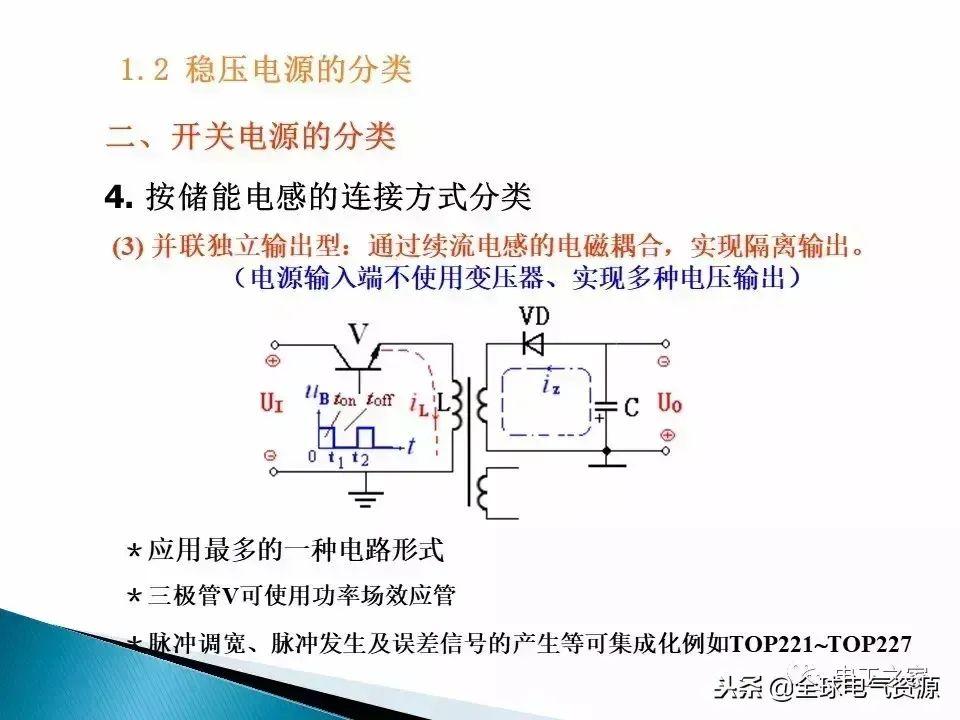 关键词： 开关电源 电路设计