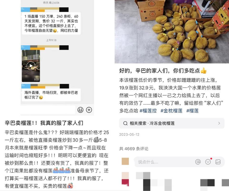 不少消费者抱怨辛巴带货榴莲后市场价变贵