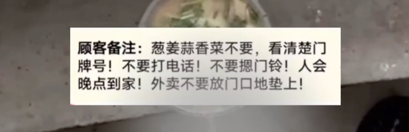 警方通报“外卖员往饭菜里撒尿”网传事件：系恶意编造、当事人已处以行政拘留