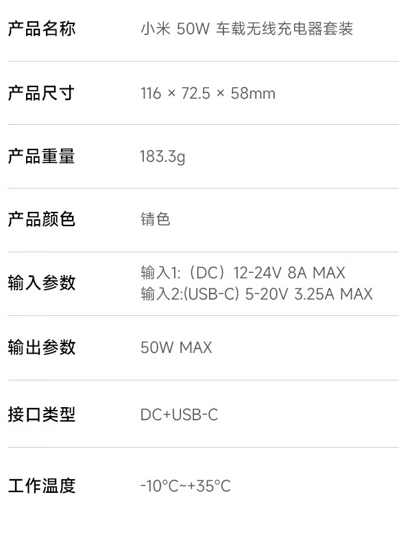 京东小米 50W 车载无线充电器套装299 元直达链接