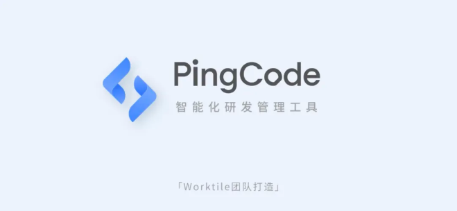 豆包大模型助力PingCode打造智能化研发管理平台，拓展全球业务