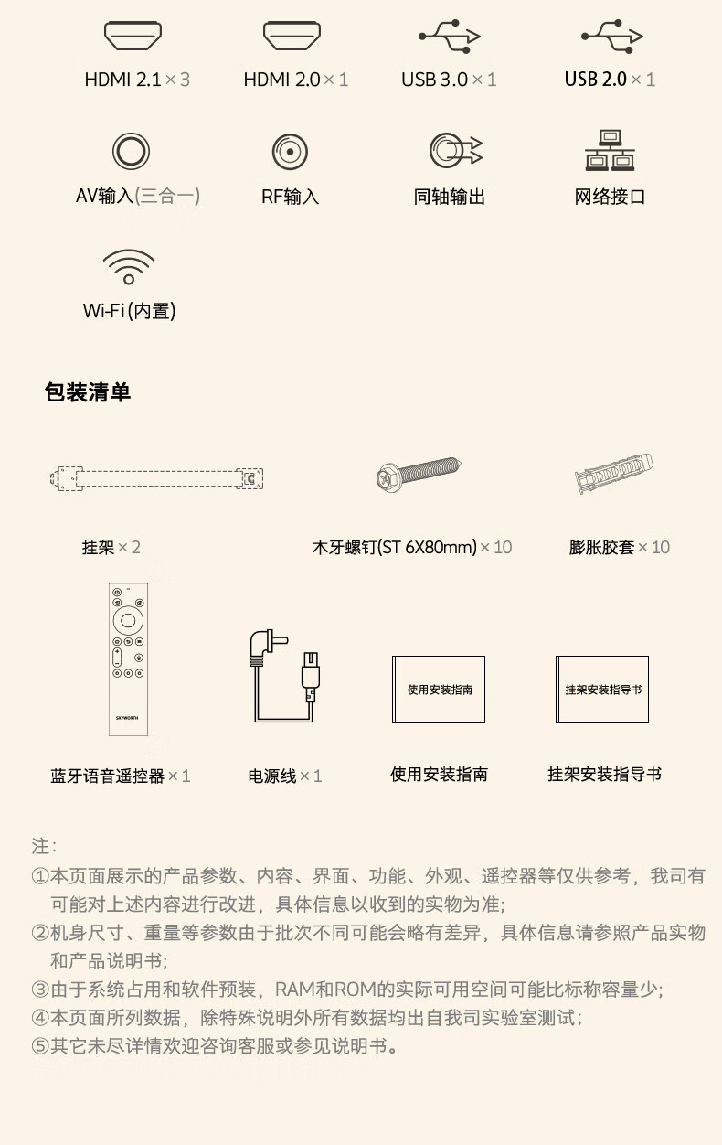 京东创维壁纸电视 100A7E Pro 100 英寸21999 元直达链接