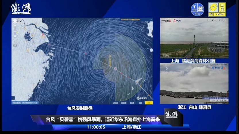 图：铁塔视联实时直播台风动态