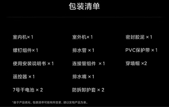 京东小米米家 自然风 Pro 3 匹挂机空调双缸压缩机 | 1500m³/h 风量首发 5499 元直达链接