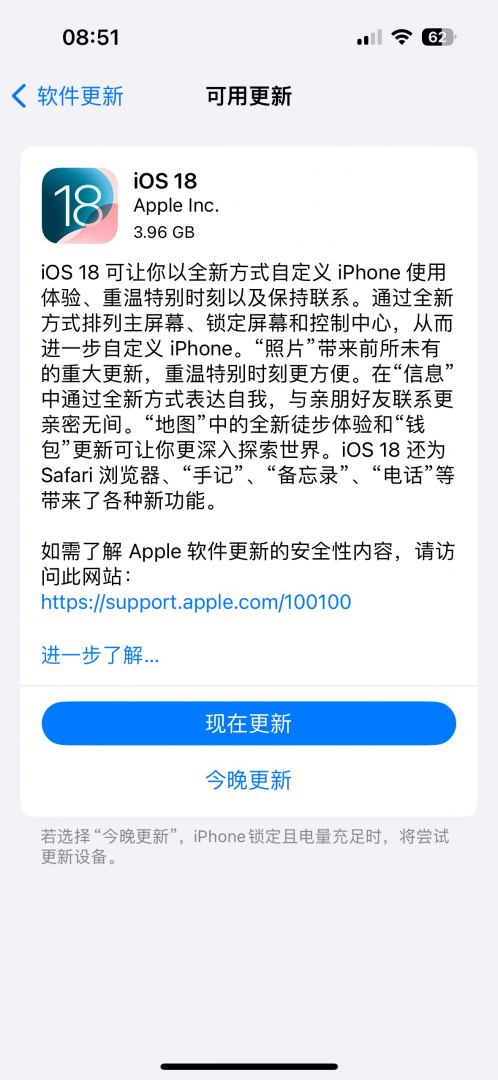 苹果iOS 18正式版推送：带来全新自定义桌面及控制中心