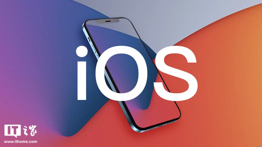 苹果 iOS/iPadOS 18.1 开发者预览版 Beta 4 发布