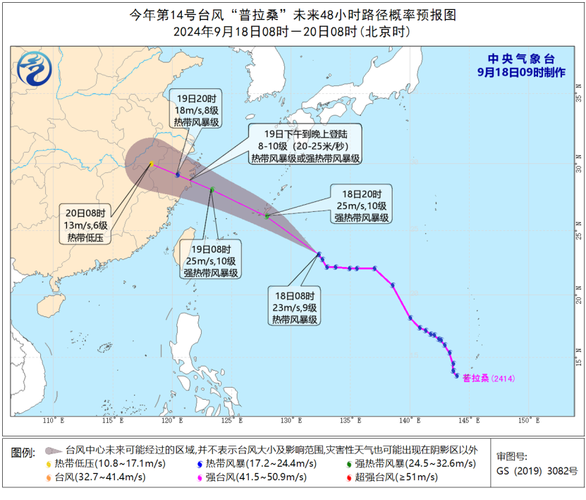 来源：中央气象台网站