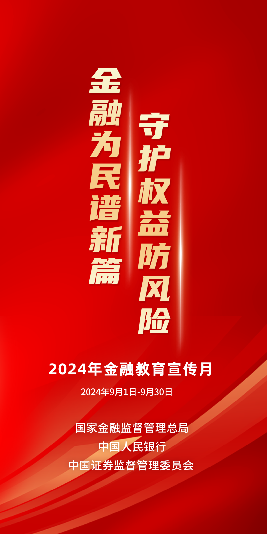 金融安全心中记，提升防诈“免疫力”（三）|“国九条”，“科八条”——新政之下，投资者该如何明辨投资趋势？