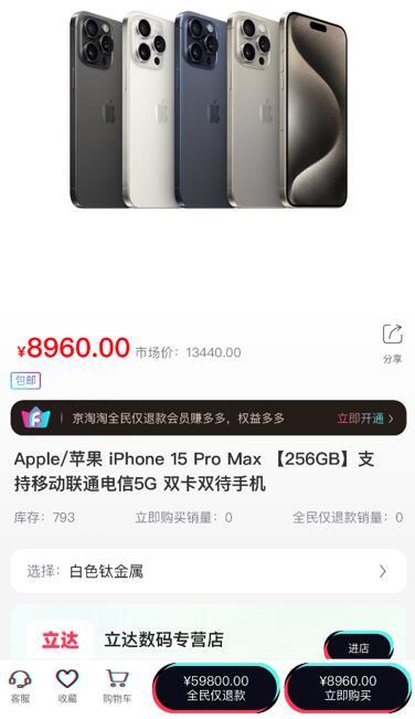 图片来源：京淘淘App截图