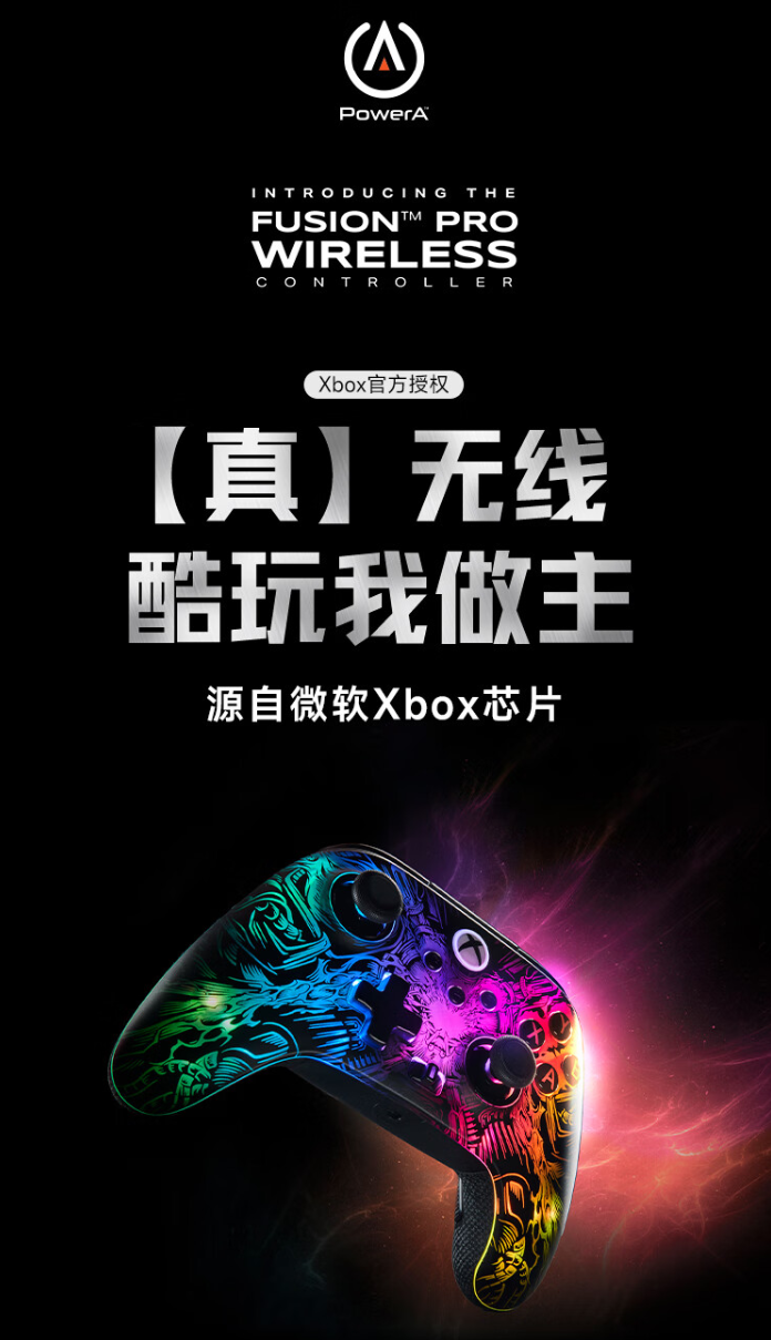 PowerA Fusion Pro 无线手柄开启预售：Xbox 原生震动、高度可调霍尔摇杆，首发 839 元