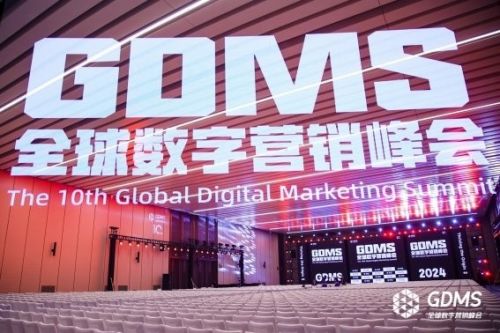 GDMS全球数字营销峰会：北京地铁通成应邀分享数智升维