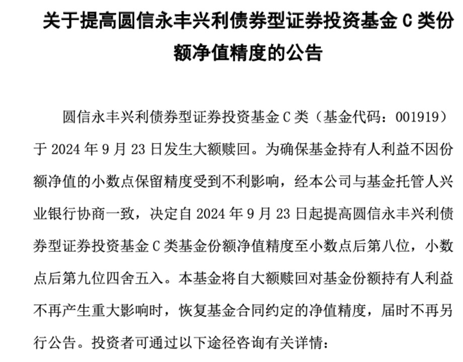 中长债基金突遇调整，又是股债跷跷板效应，投资者感慨：这个绿是怎么做到的