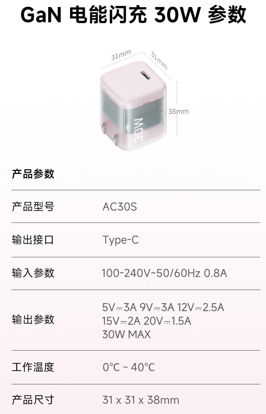 京东酷态科 30W 氮化镓闪充块探索版Type-C 接口 | 半透设计45 元直达链接