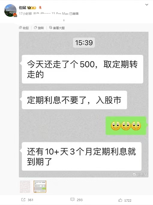 投资小白要“拿存款勇闯股市”？多家银行大额存单刮起“转让潮” 为求快“部分利息可以让渡”