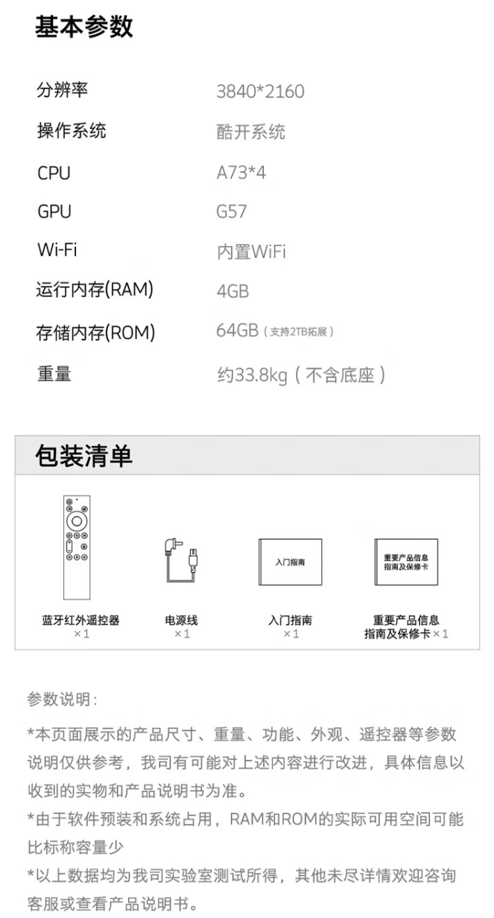 京东酷开创维电视 90K3 Pro 2025 款288Hz 高刷 | 4+64GB 内存组合5399 元直达链接