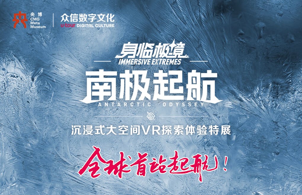 索泰VRGO背包 LBE沉浸式大空间VR特展全球首站起航！