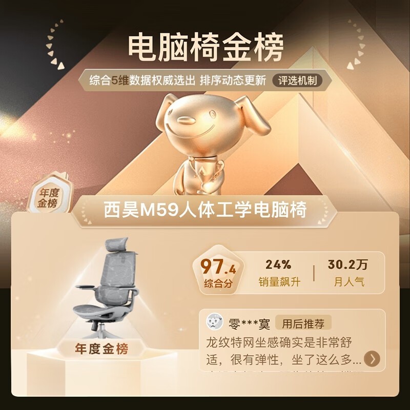 西昊M59AS电脑椅到手价651元