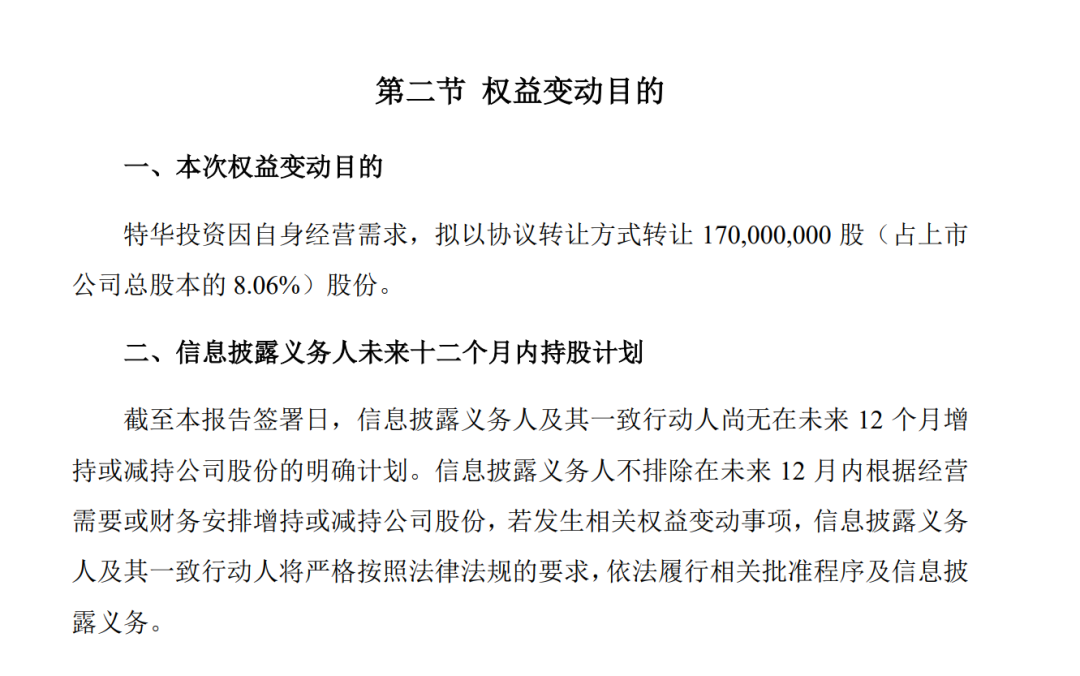 被套现8亿元！精达股份公告：控股股东要撤，两个“大户”也不打算控股！公司还有10万股民，过去7天大涨31%