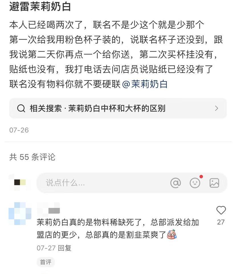 图片来源：小红书