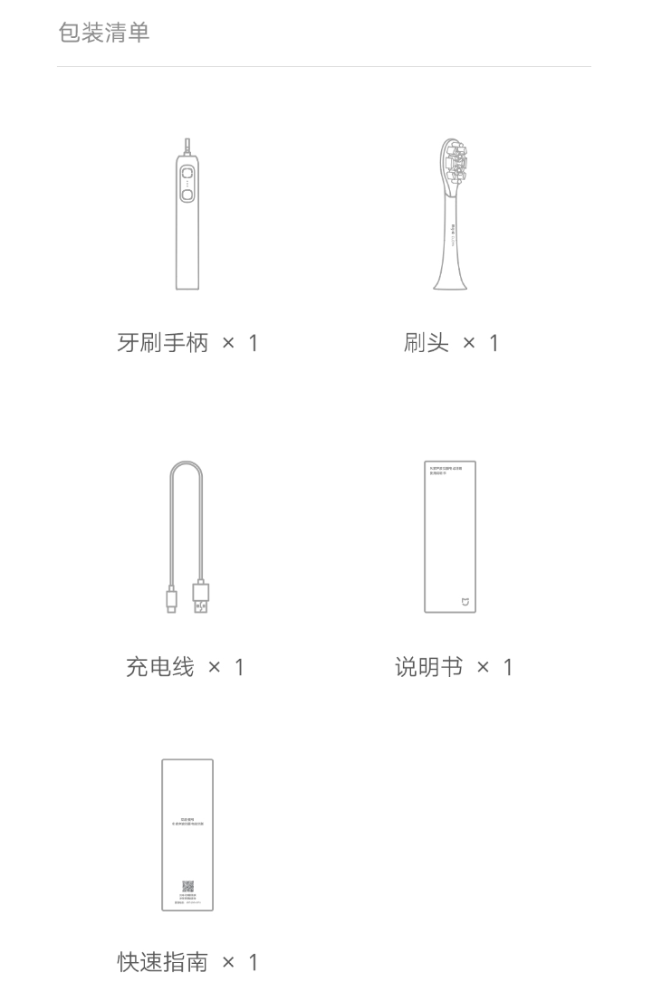 京东小米米家声波扫振电动牙刷129 元直达链接