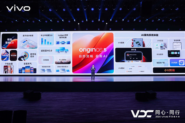 vivo副总裁、OS产品副总裁、vivo AI全球研究院院长周围现场演讲