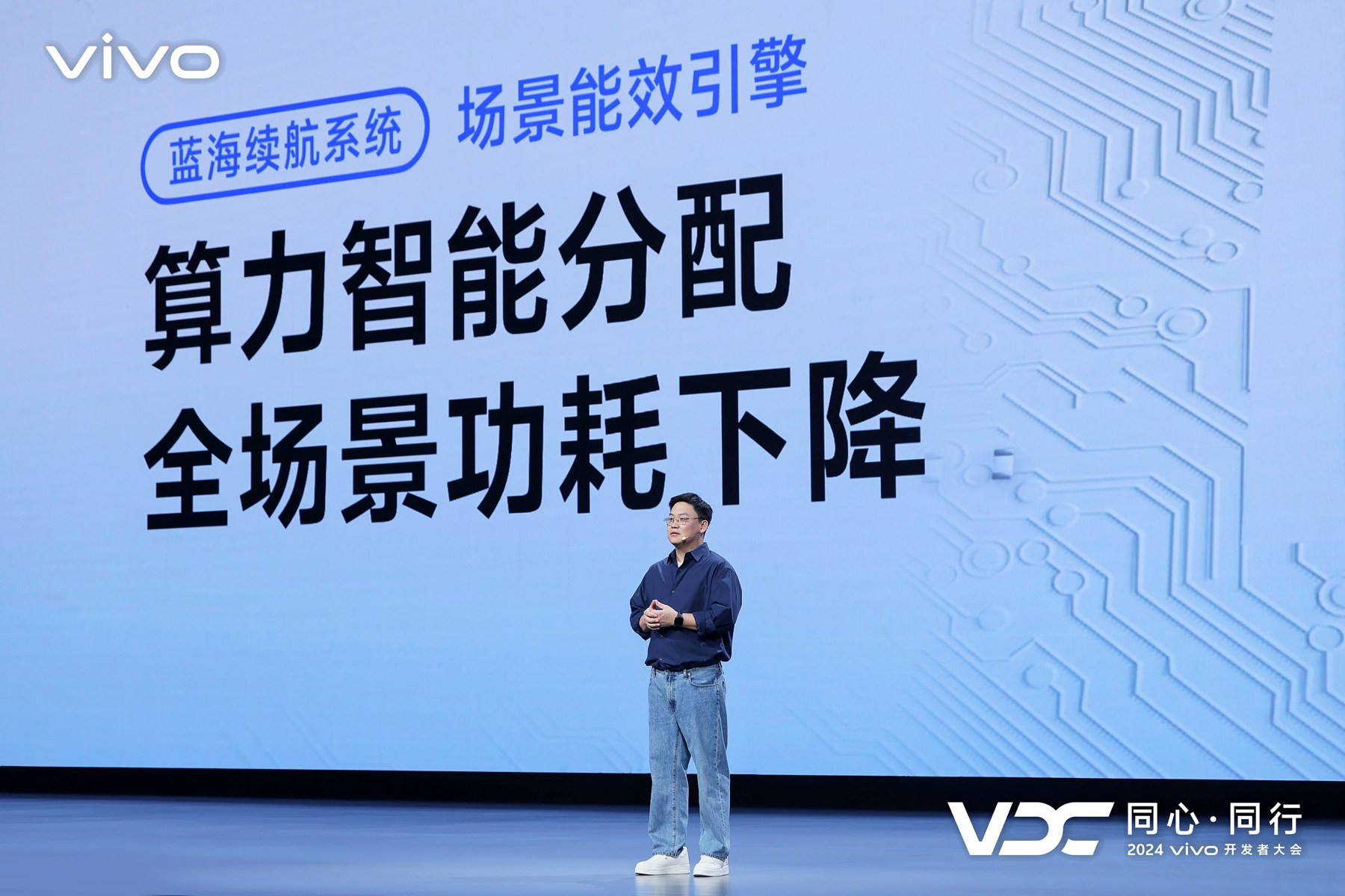 vivo OS产品总监吴佰奇现场演讲