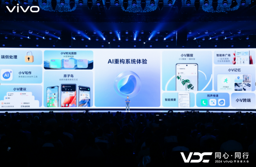 vivo OS产品总监黄梓勋现场演讲