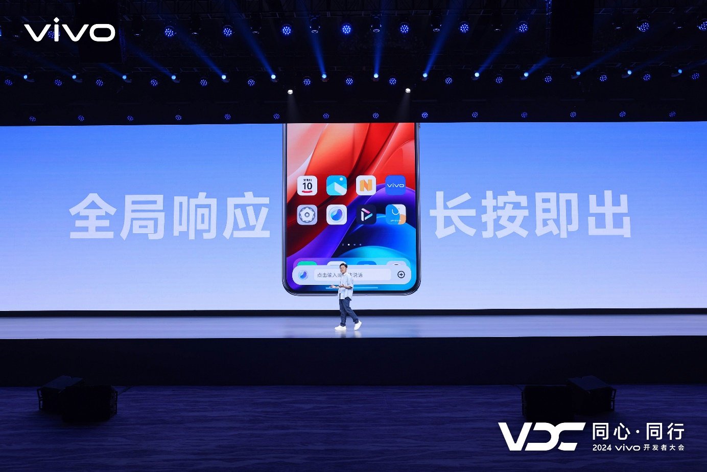 vivo OS产品总监黄梓勋现场演讲