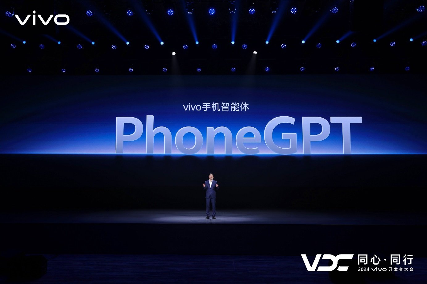 vivo副总裁、OS产品副总裁、vivo AI全球研究院院长周围现场演讲