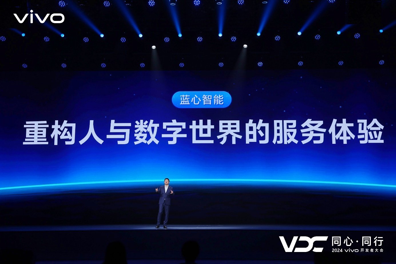 vivo副总裁、OS产品副总裁、vivo AI全球研究院院长周围现场演讲