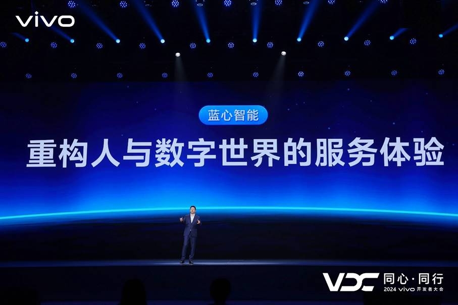 vivo副总裁、OS产品副总裁、vivo AI全球研究院院长周围现场演讲