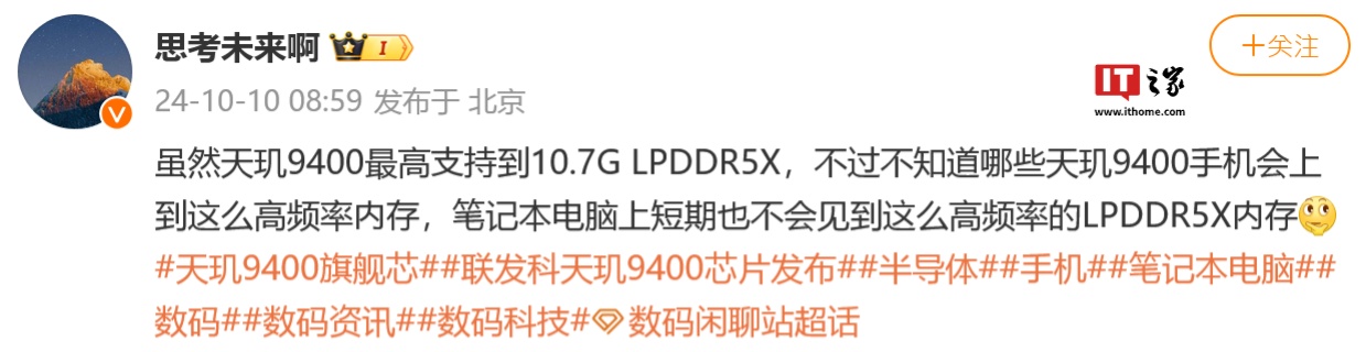 消息称笔记本电脑暂不会配备 10.7Gbps LPDDR5X 高速内存