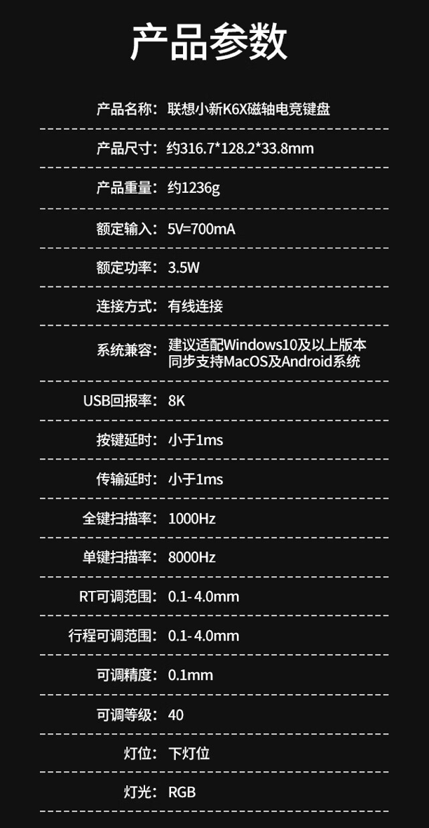 京东联想小新 K6X 有线磁轴键盘249 元直达链接