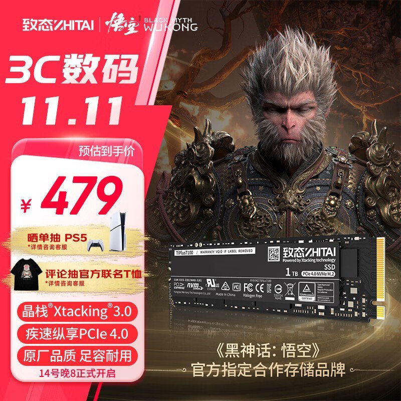 超值价！致态TiPlus7100固态硬盘1TB仅479元