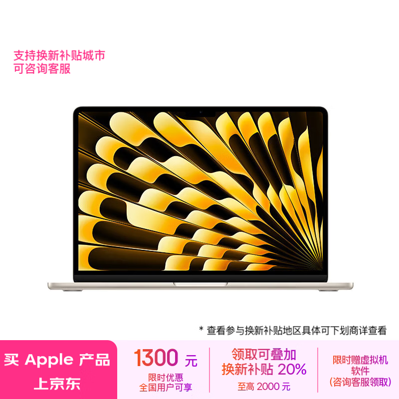 新款MacBook Air限时优惠！环保性能强