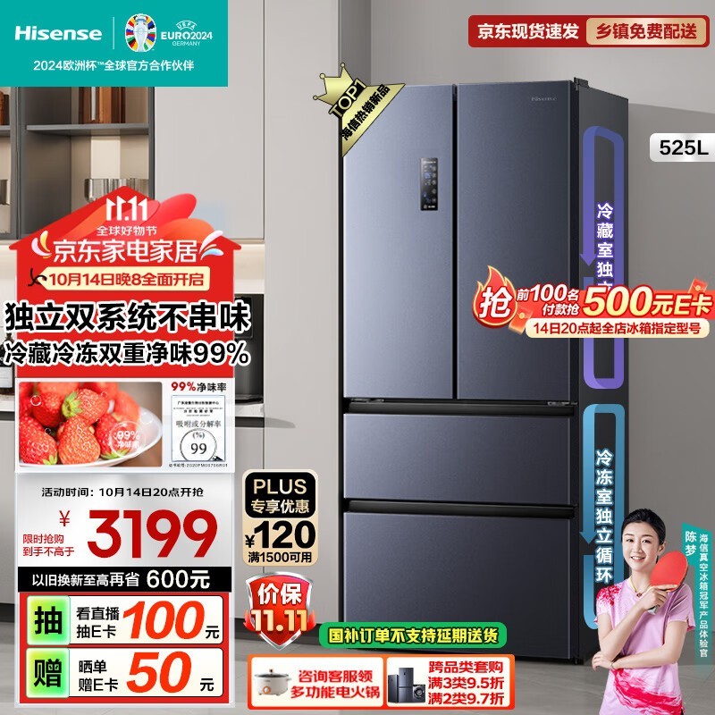 海信525L多门冰箱2362元真没必要买