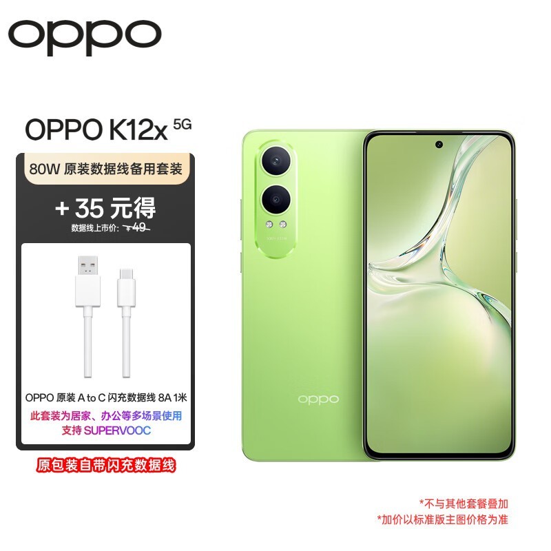 OPPO K12x手机价格狂跌8%！1084元入手5G智能手机